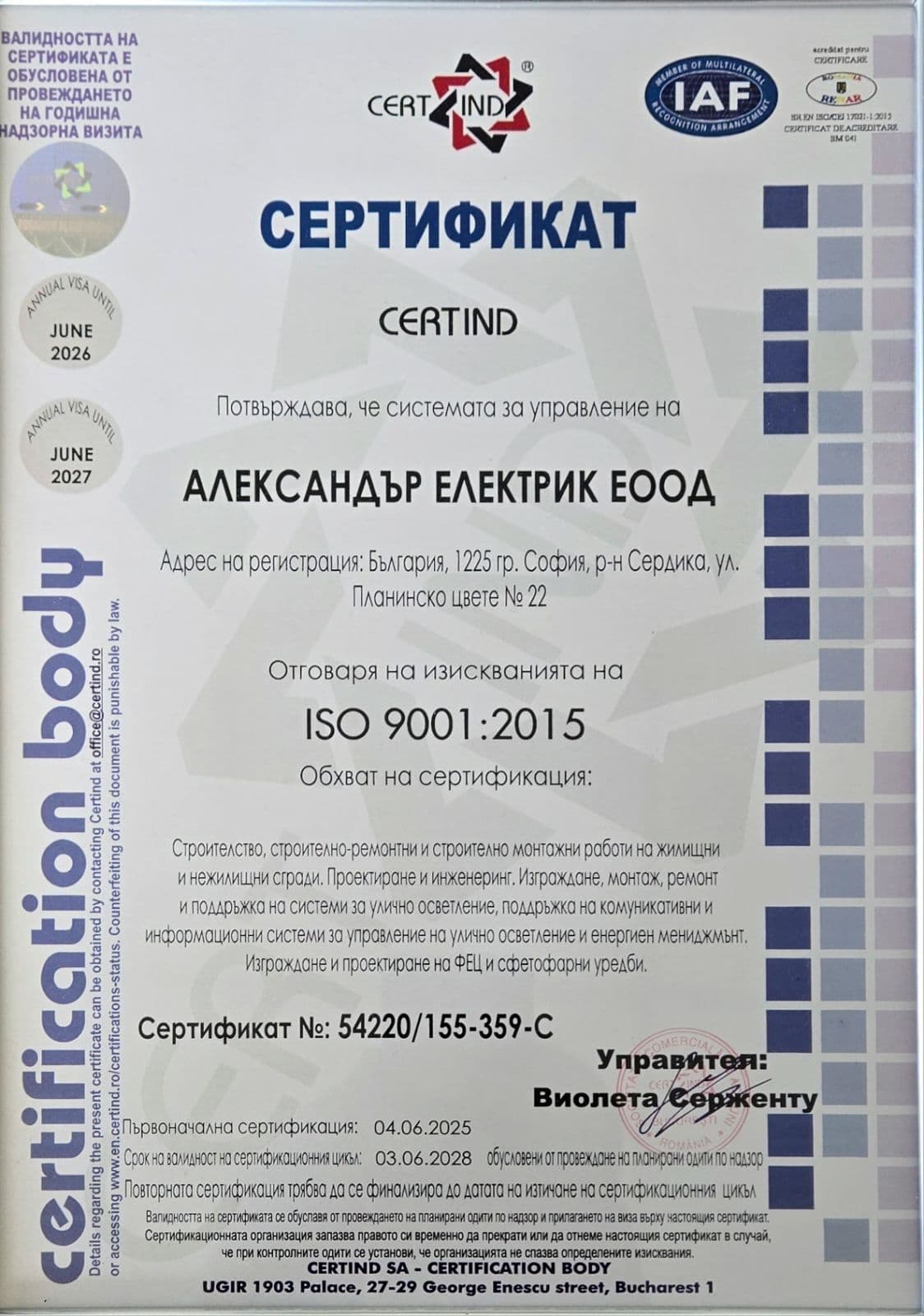 Сертификат 1