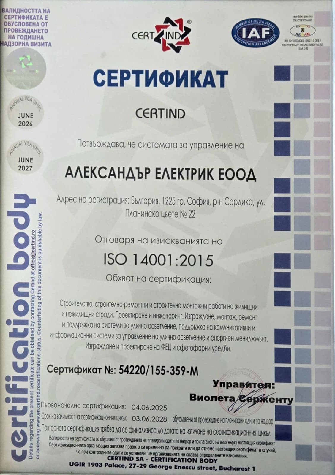 Сертификат 2