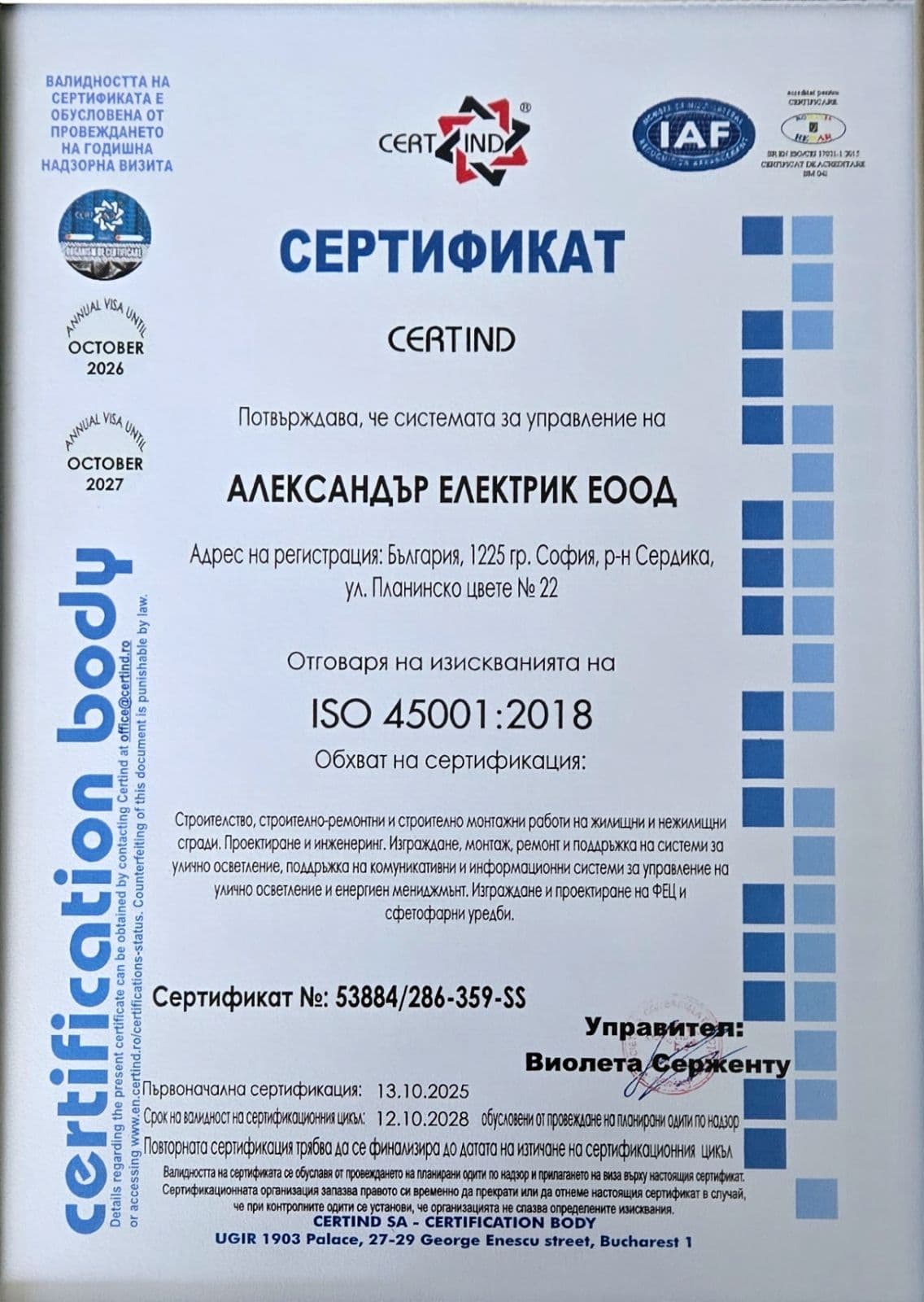 Сертификат 3