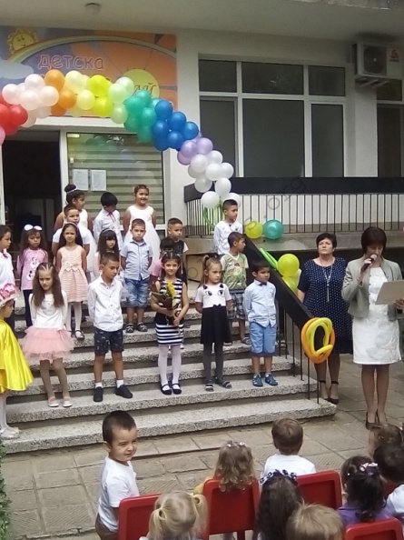 ЦДГ „Рай“